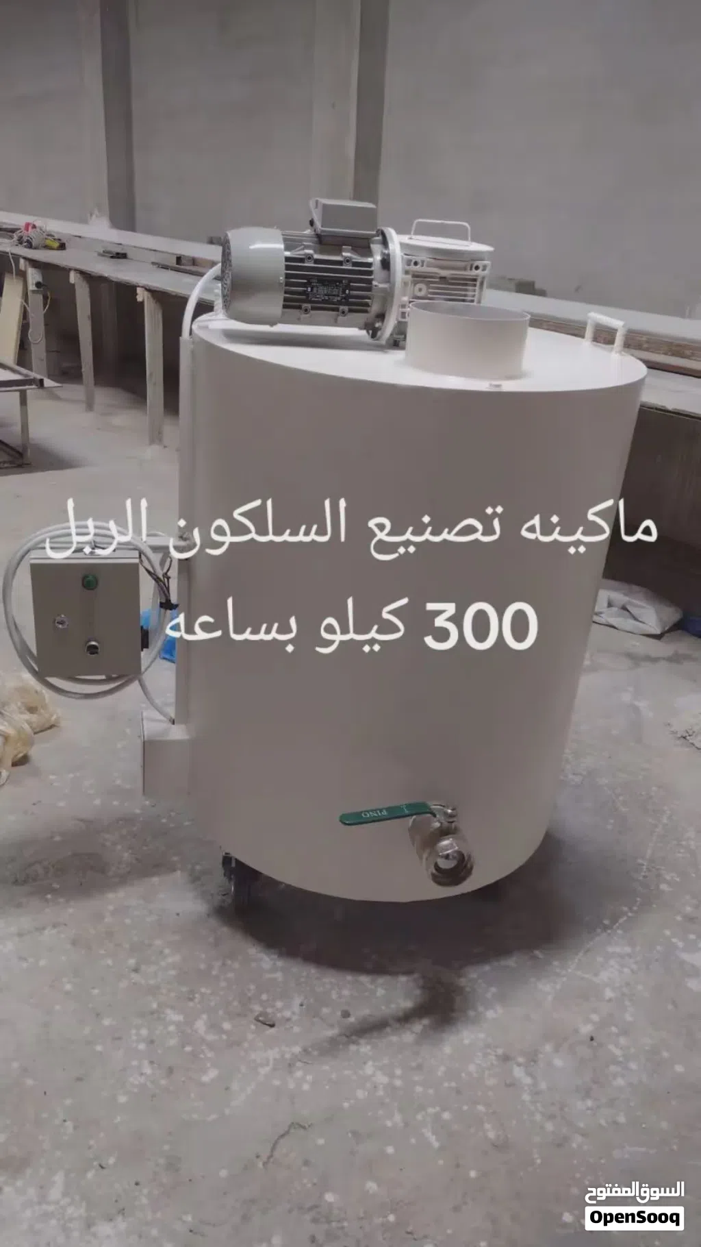 ماكينات تصنيع السلكون الناري