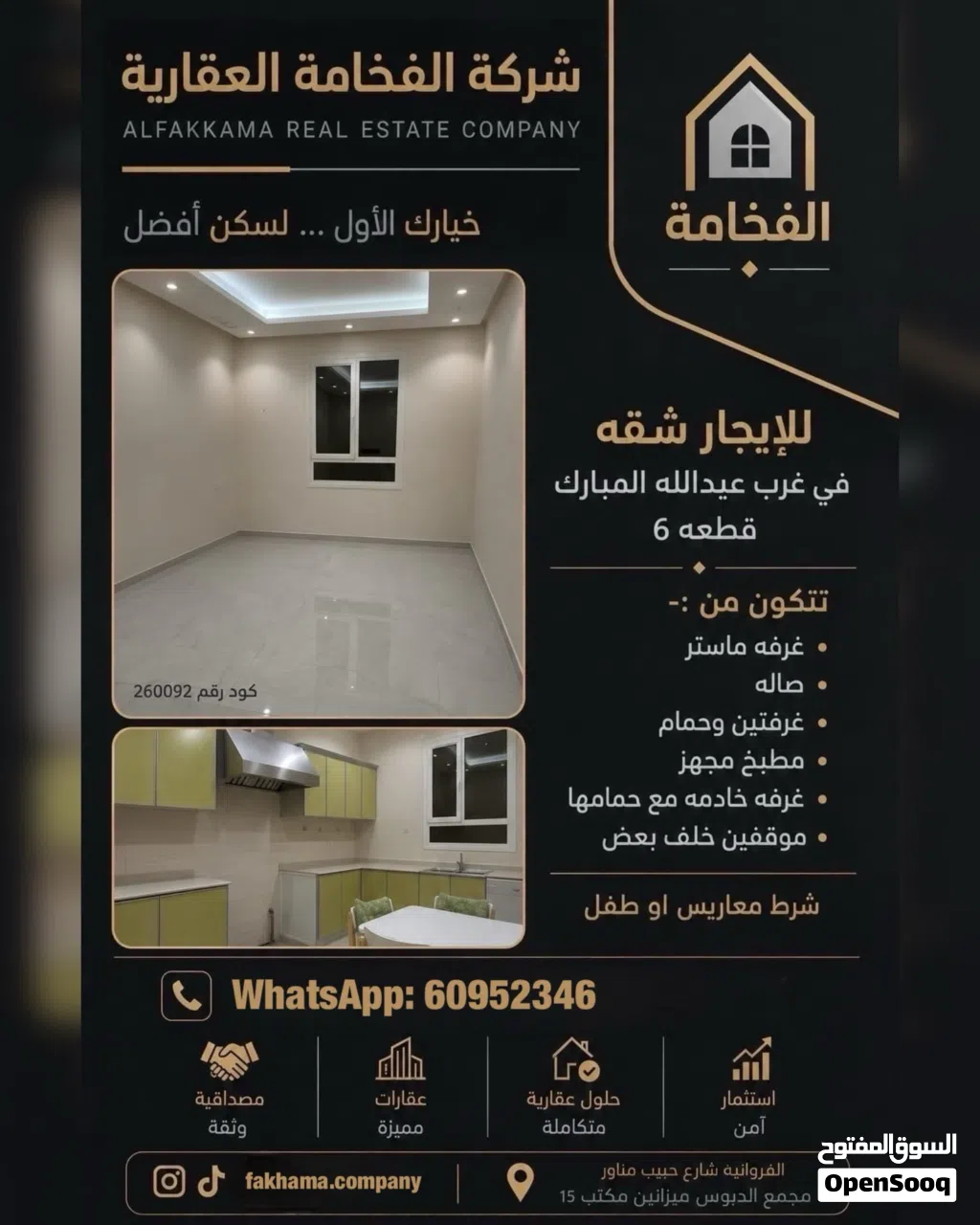متوفر شقة في غرب عبدالله مبارك قطعة 6