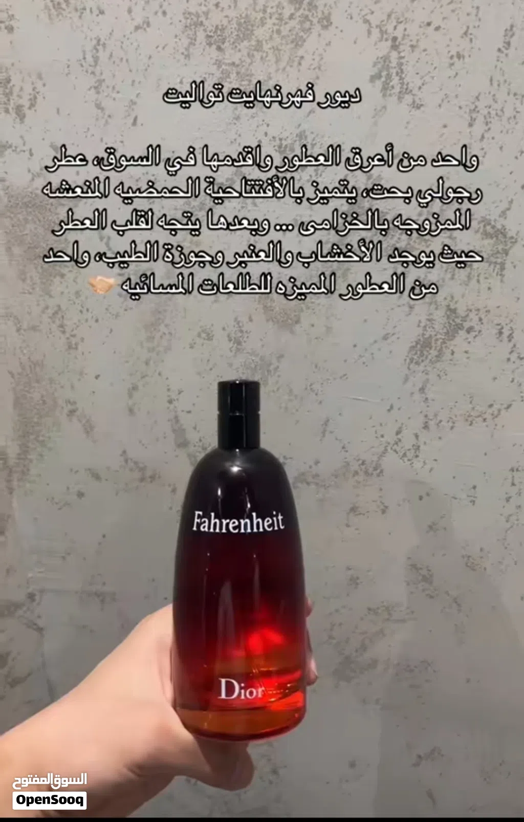Fahrenheit الإصدار: 1988 (من أقدم وأشهر عطور الرجال) ويكيبيديا الوصف التسويقي اصلي 100%