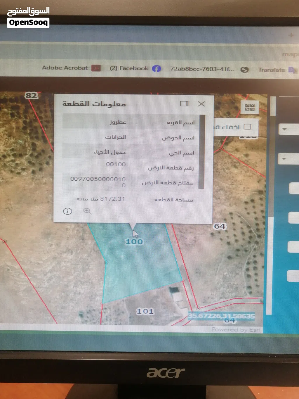 ارض للبيع في مادبا الخزانات