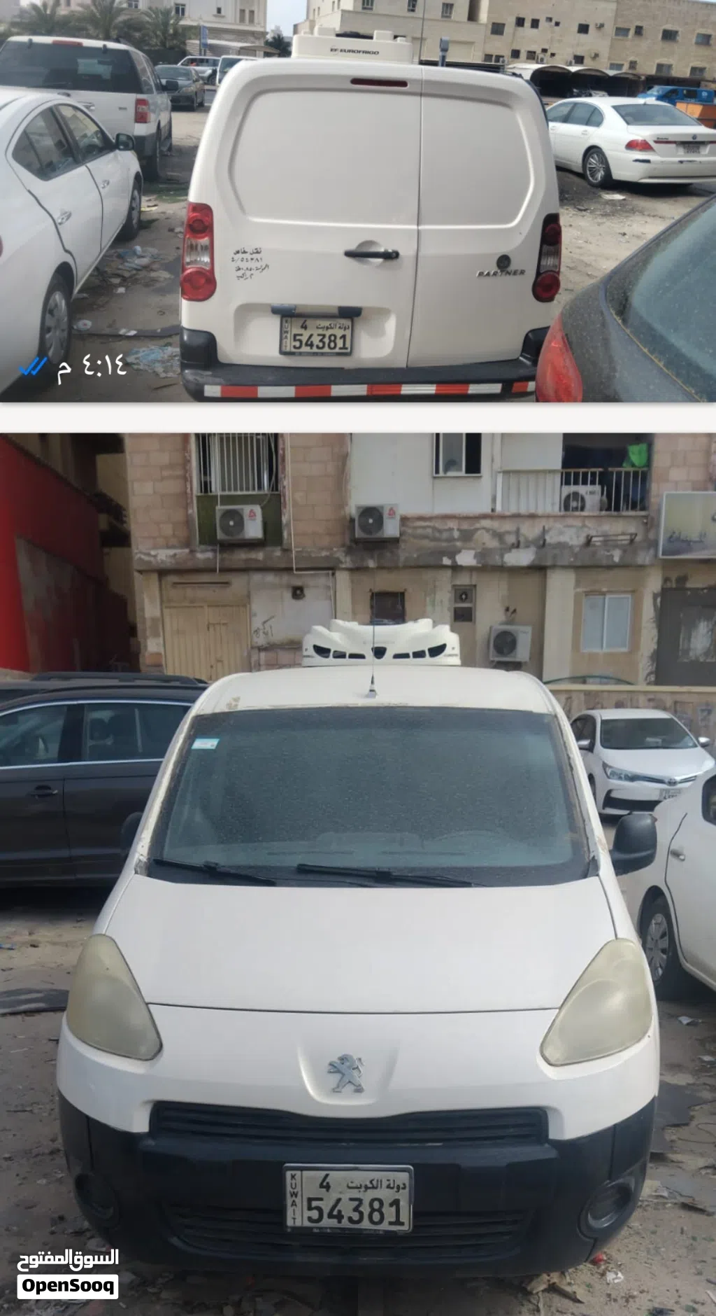 بيجو اخرى