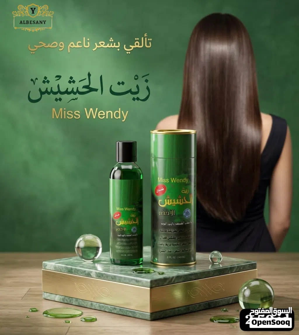 منتجات تجميل و عنايه