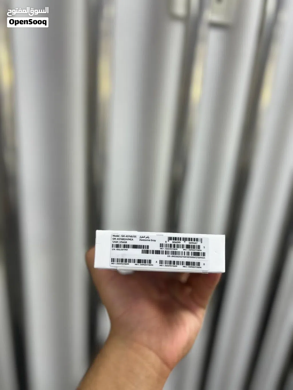 Samsung A57 5G 12Ram / 256GB جديد مسكر بالكرتونة كفالة الوكيل الرسمي وشركتنا 3 سنوات