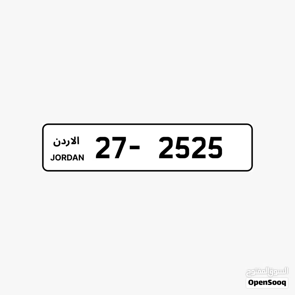 رقم رباعي مميز بترميز 27