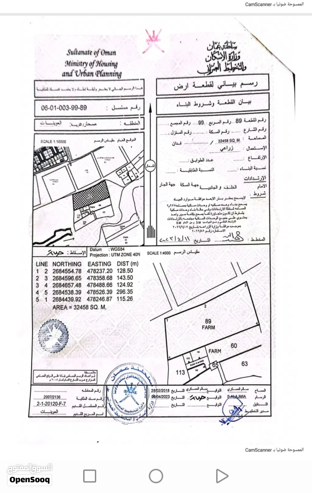 مزرعه للبيع في صحار/ العوينات غرب الشارع العام