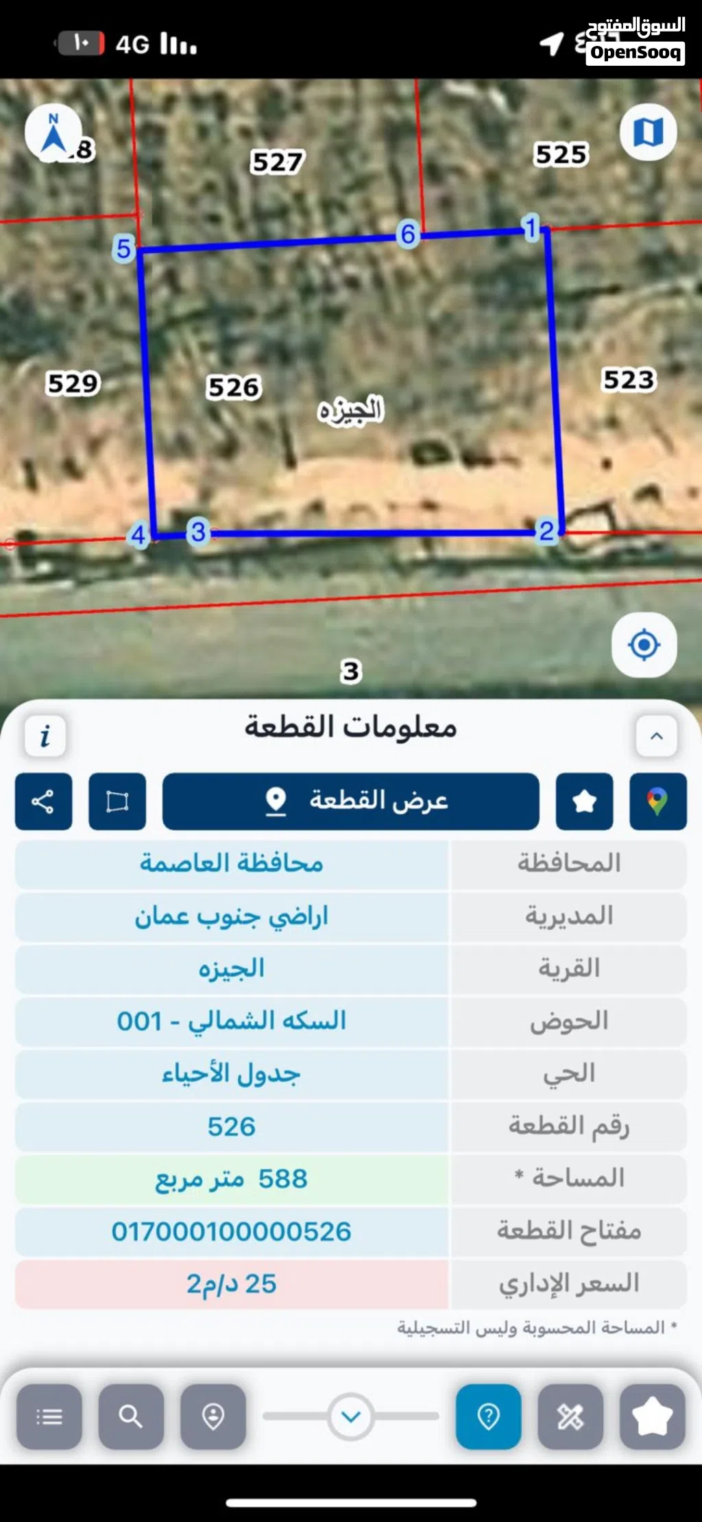 ارض مميزة للبيع واصلة جميع الخدمات