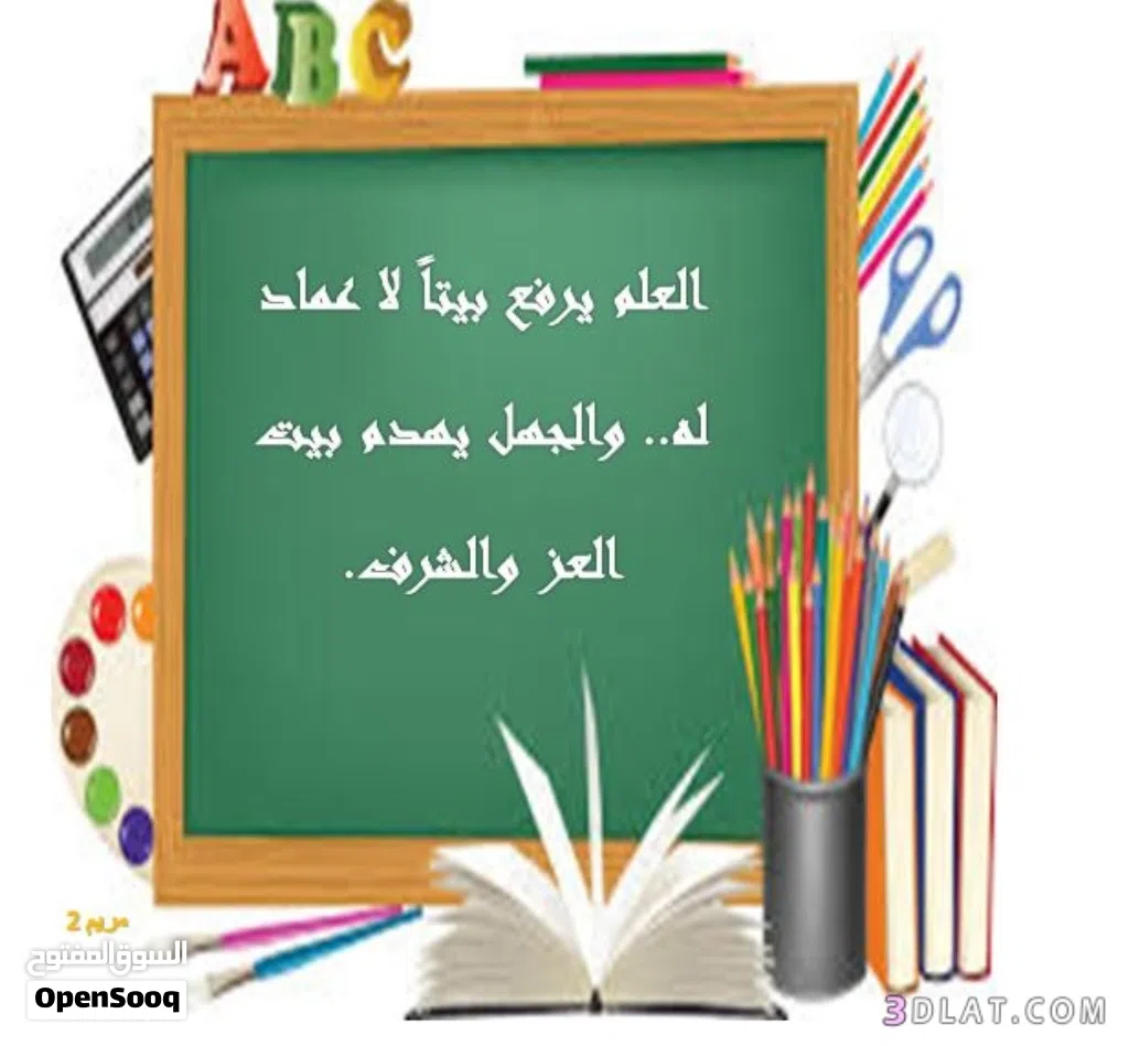 معلمة لغة عربية درجة أولى