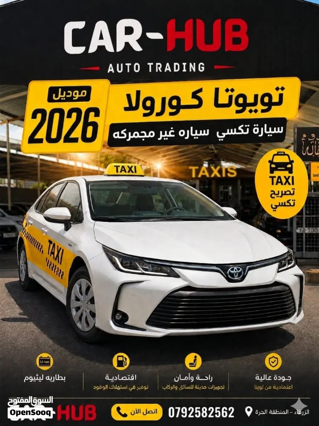 تويوتا كورولا Hybrid