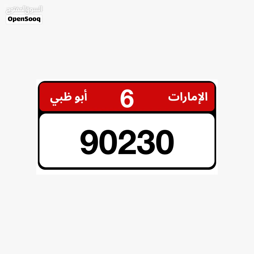 vip number...90230....