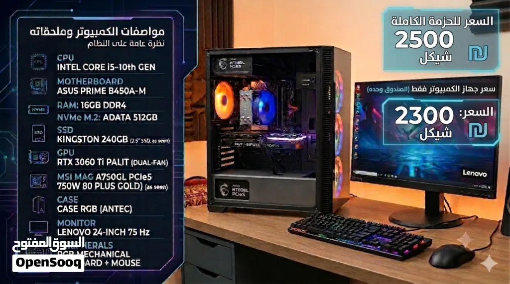 كمبيوتر متوسط Intel core i5 gen 10 Rtx 3060 ti palit x2 fu 16 gb ram ddr 4 Nvme . M.2 512 gb a data