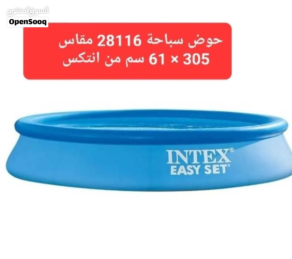 مسبح 3 متر مسابح نفخ للبيع في الاردن حوض سباحه بركة سباحه نفخ من انتكس .. مسابح دائري نفخ عائلي