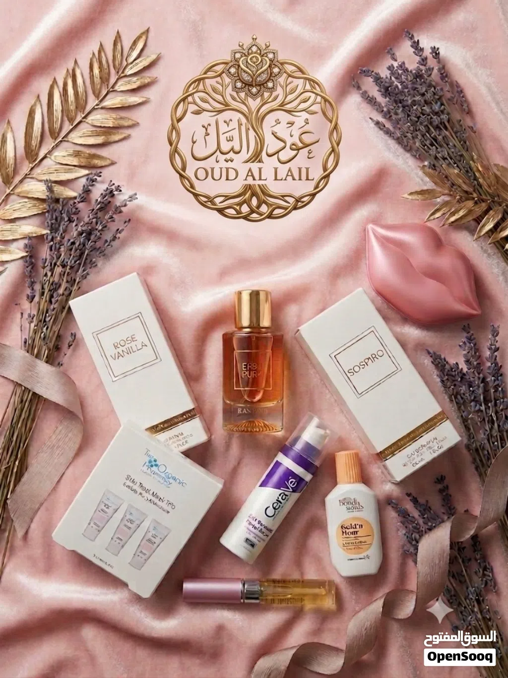 عود الليل للعطور ومستحضرات التجميل