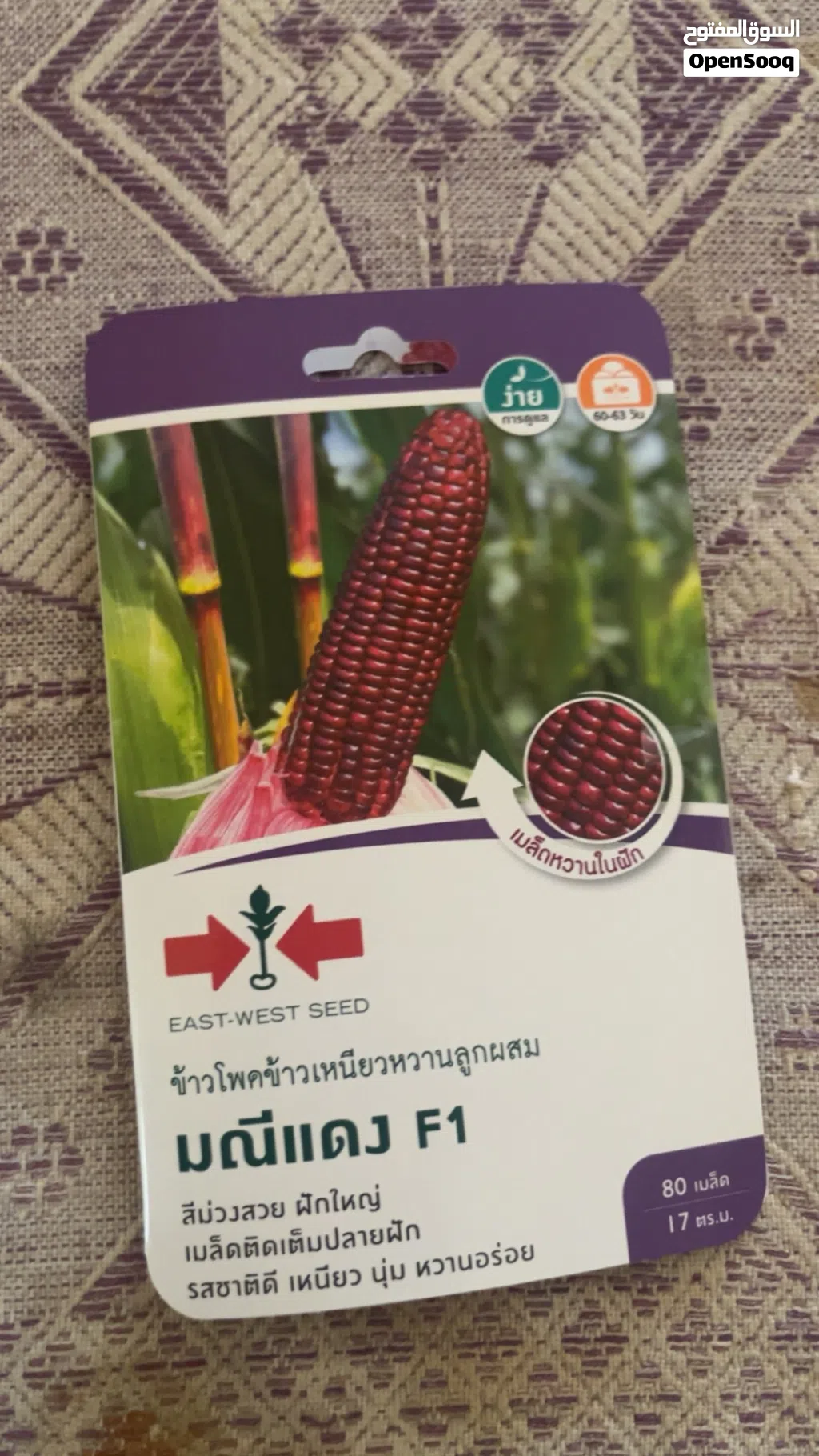 بذور ذره بنفسجيه F-1