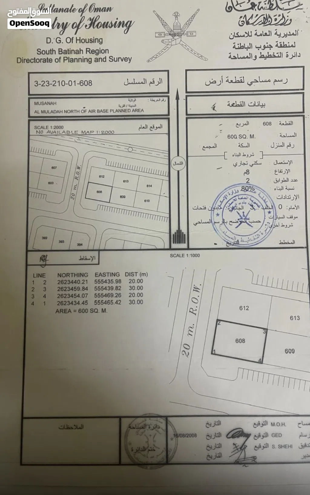 من الملك مباشر