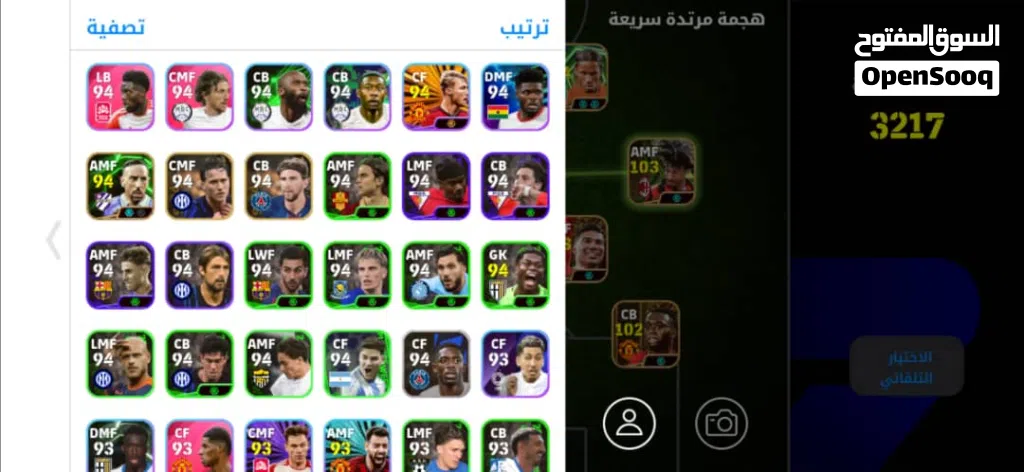 حساب للبيع