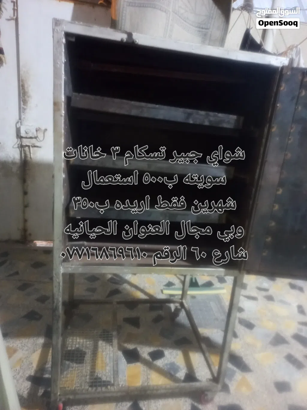 شواي تسكام
