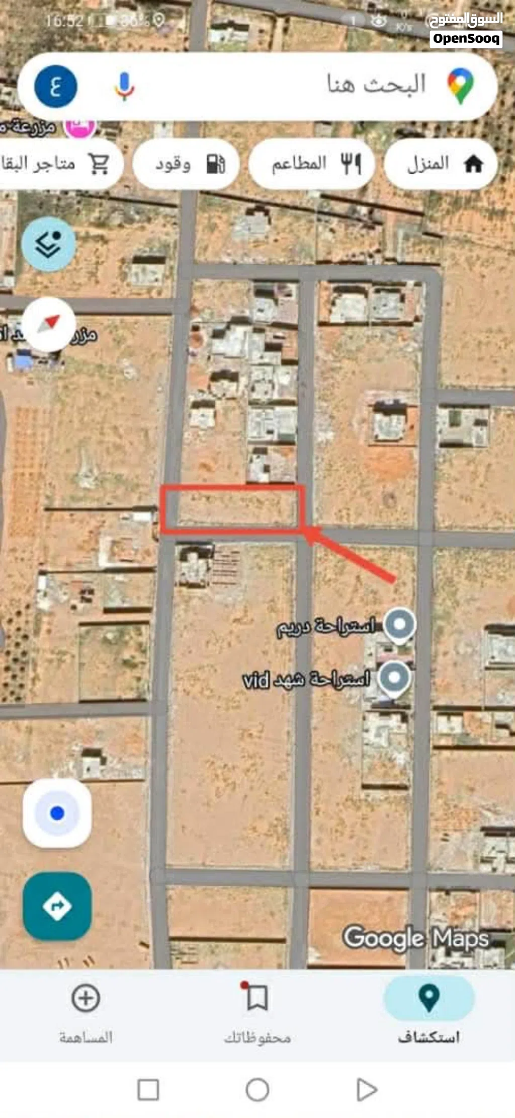 قطعة ارض للبيع في الهواري حي السنغافورة 1000 متر ع 3 شوارع الاوراق شهادة عقارية