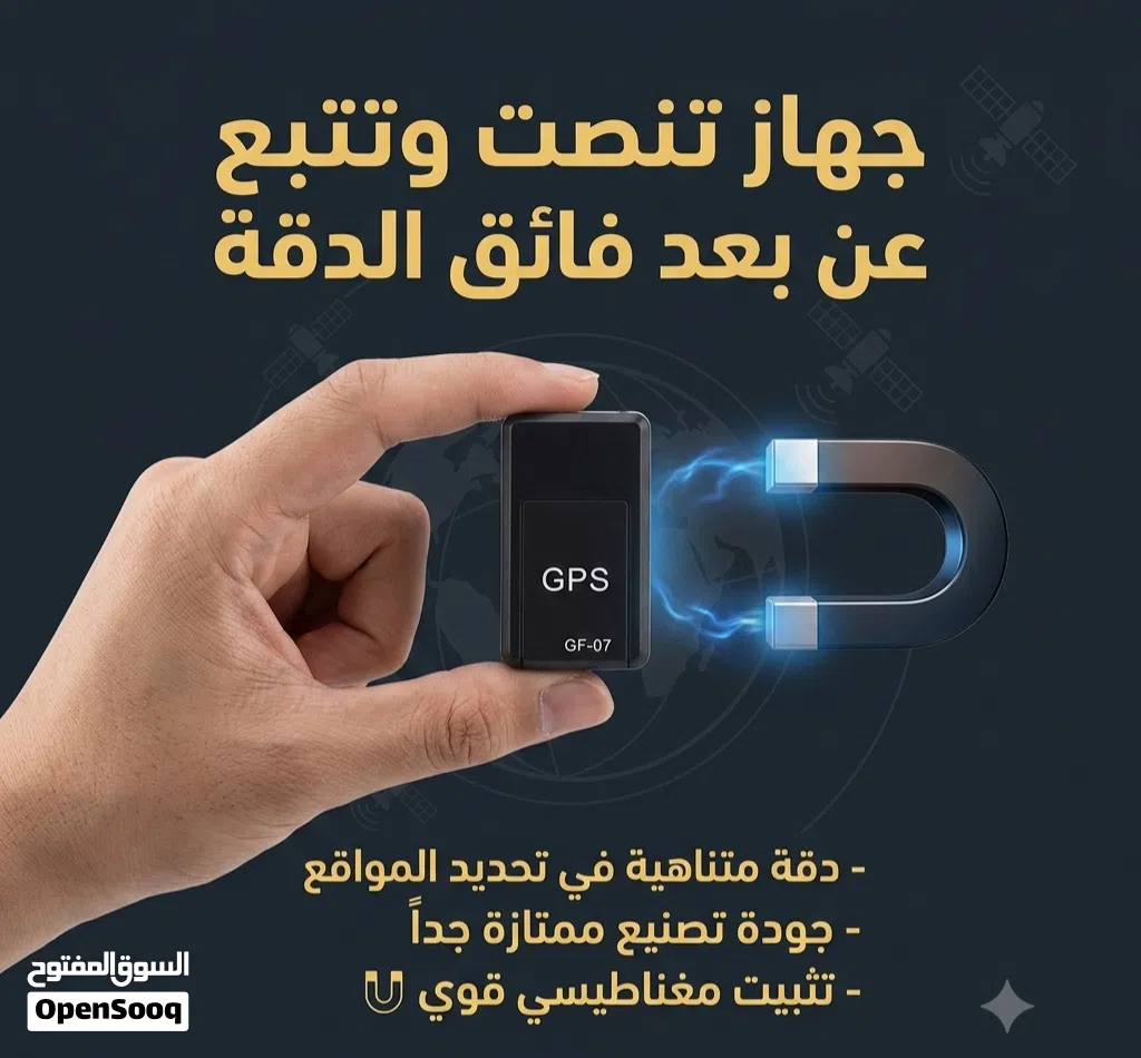 احدث نسخة ((النسخة المطورة)) متعدد الفوائد و الاستخدام جودة ممتازة جداً متعققب و متنصتت