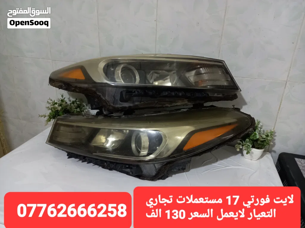 لايت كيا فورتي مستخدم