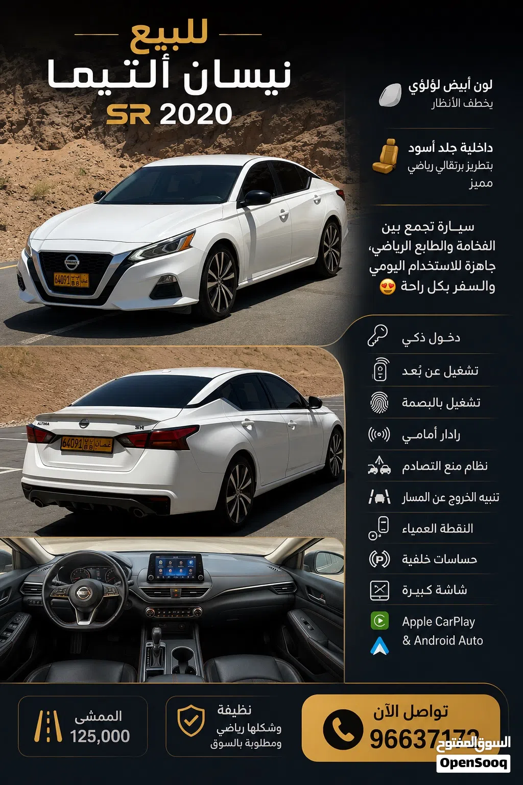 Nissan Altima SR
