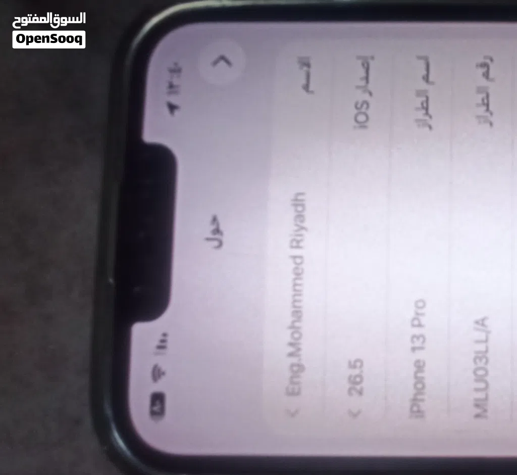 ايفون 13 برو بحالة ممتازة - 1200 سعودي