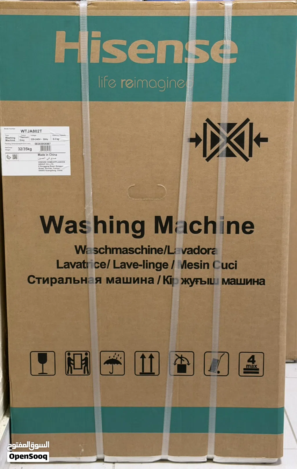 غسالة هايسينس 8kg جديدة غير مستخدمة ، للبيع بدواعي السفر