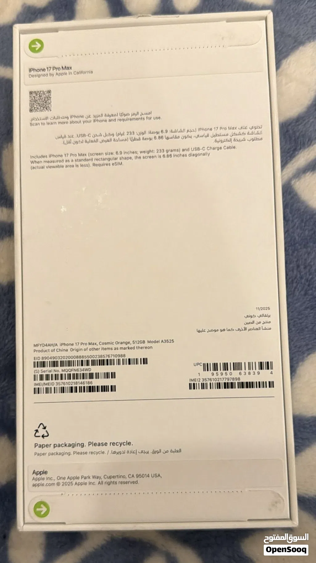 Iphone 17 pro max kuwait