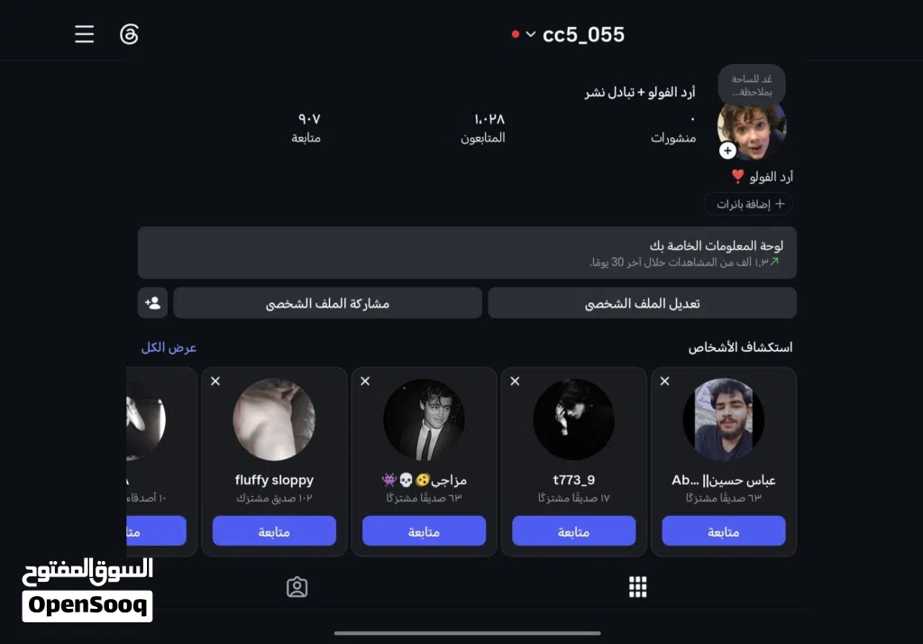 حساب انستا قوي جدااا ب5 ريال