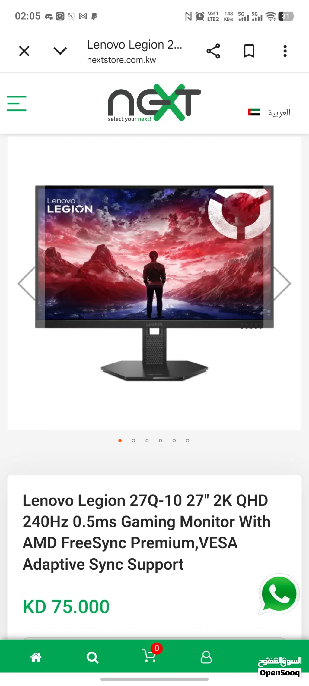 2k 240hz gaming monitor Lenovo legion شاشة 2ك 240هز