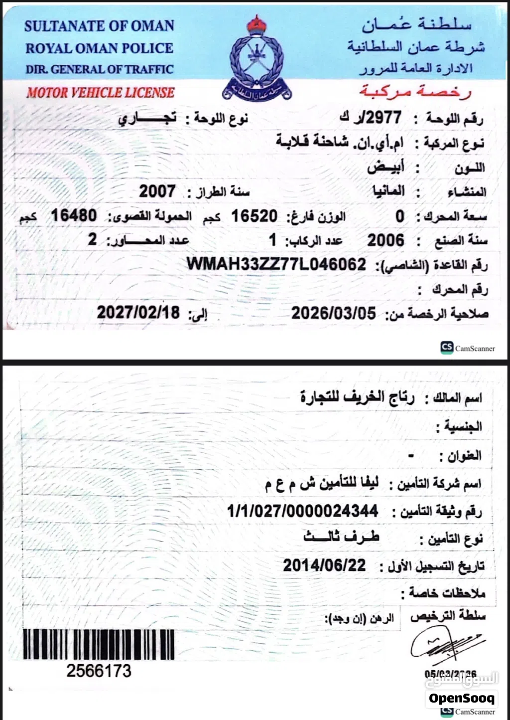 قلاب مان اموره طيبه وجهز لي الشقل