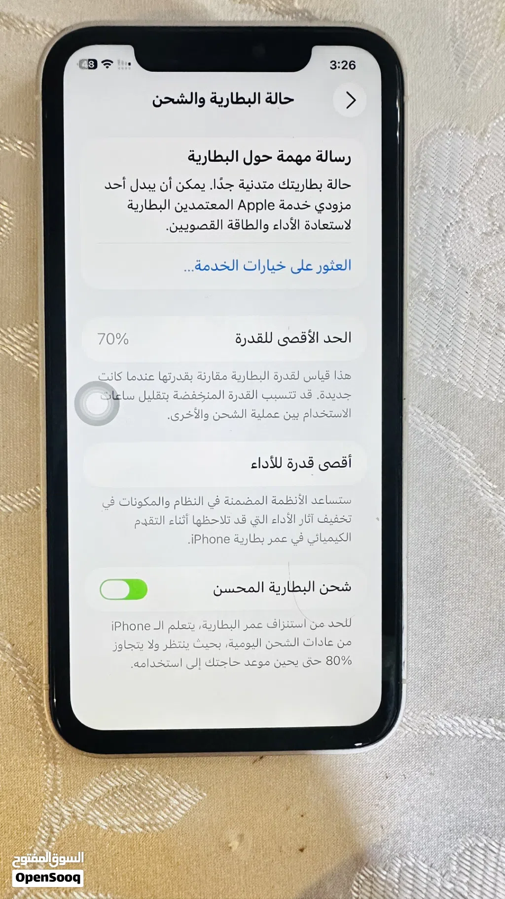 مكياج 17 برو