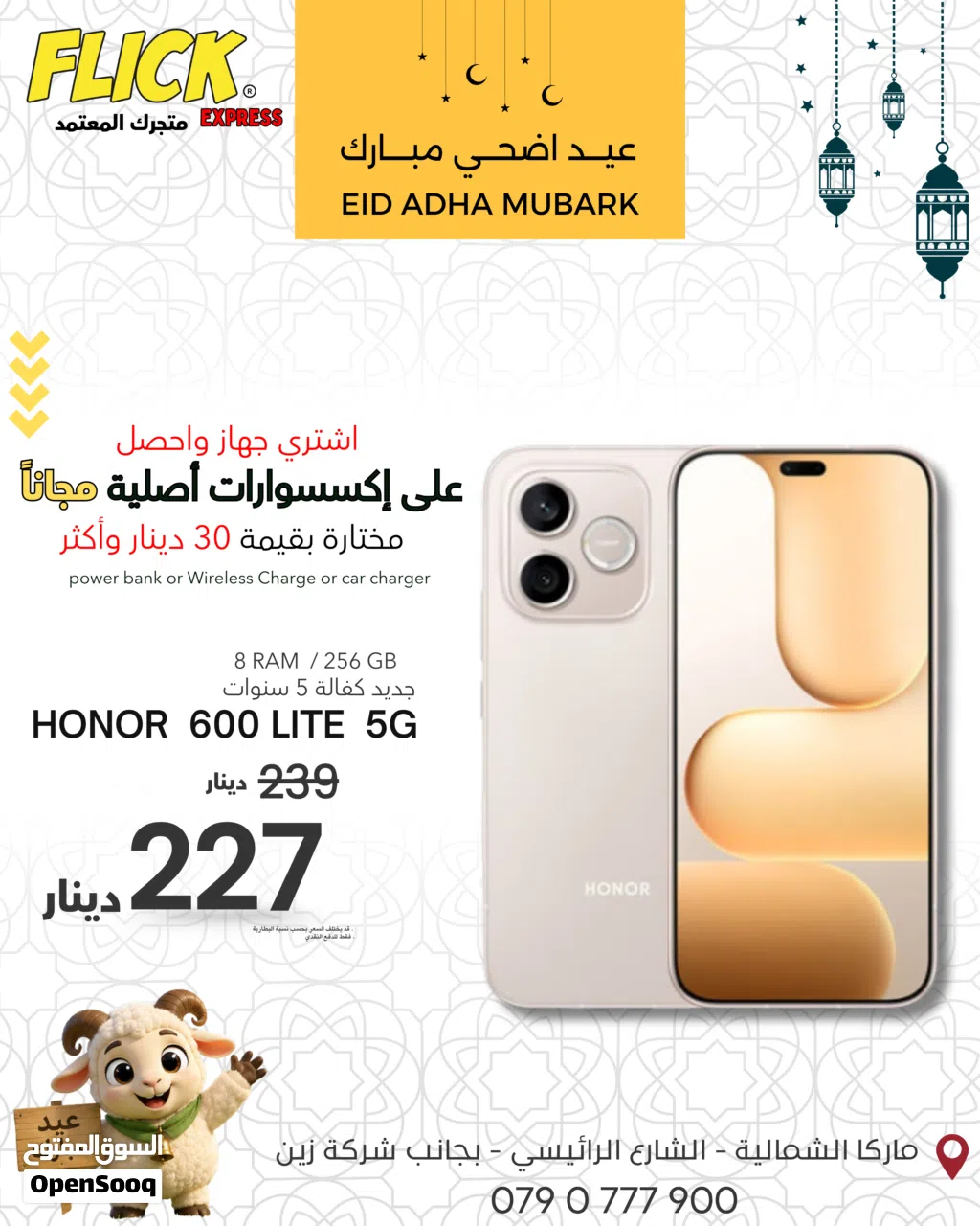 HONOR 600 LITE (8RAM) (256GB) NEW / هونور 600 لايت جديد كفاله الوكيل الرسمي