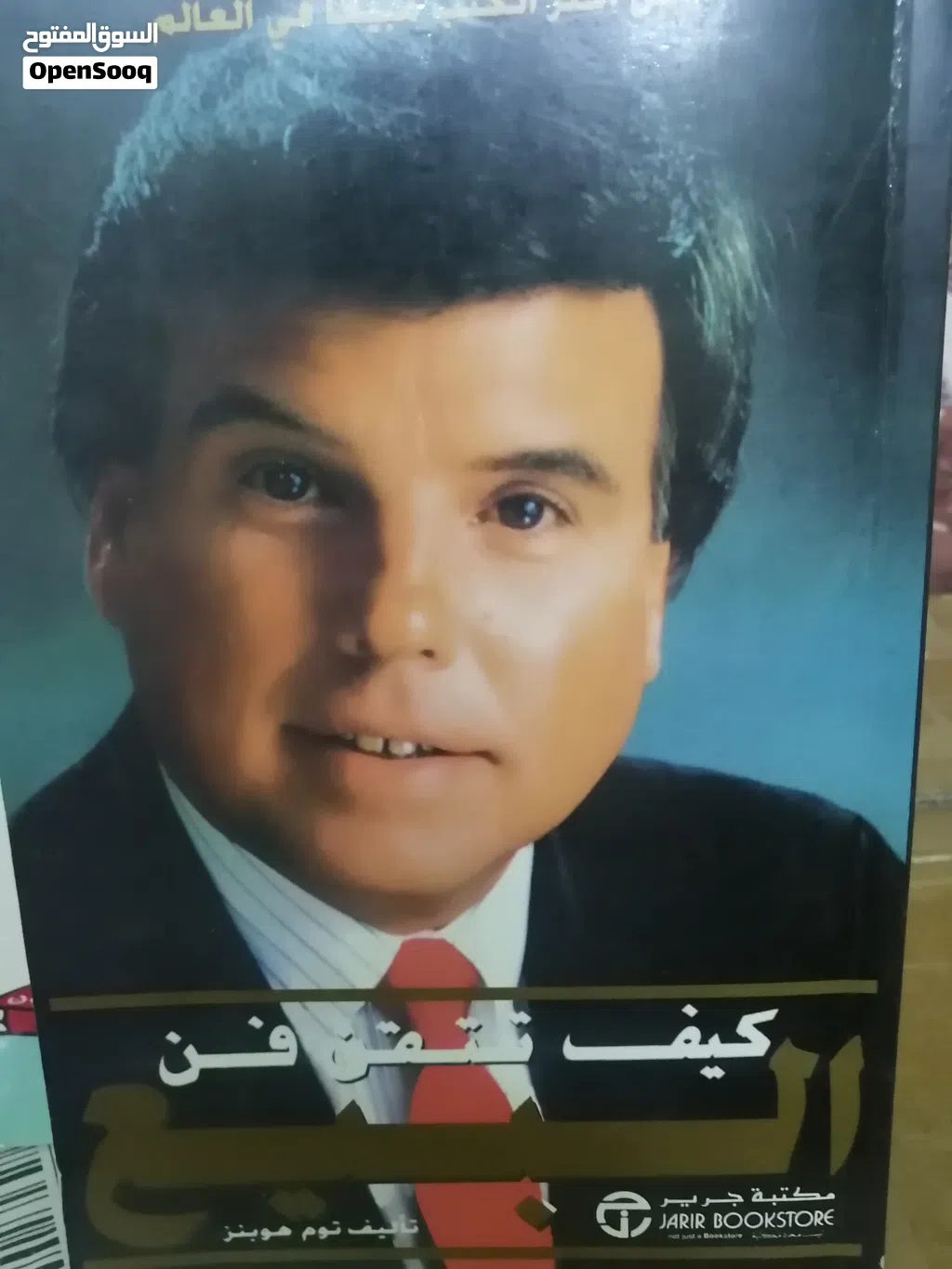 كتب مستعمله وجديده للبيع وروايات عالميه وعربيه متنوعة للبيع بحاله جيده بسعر مناسب كتب دينيه وتنمية