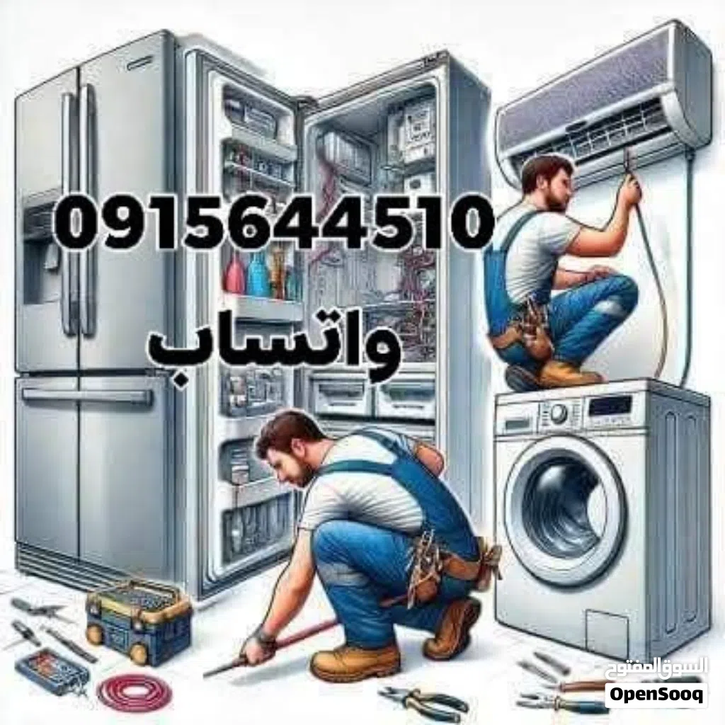 تركيب مكيفات و صيانة غسالات