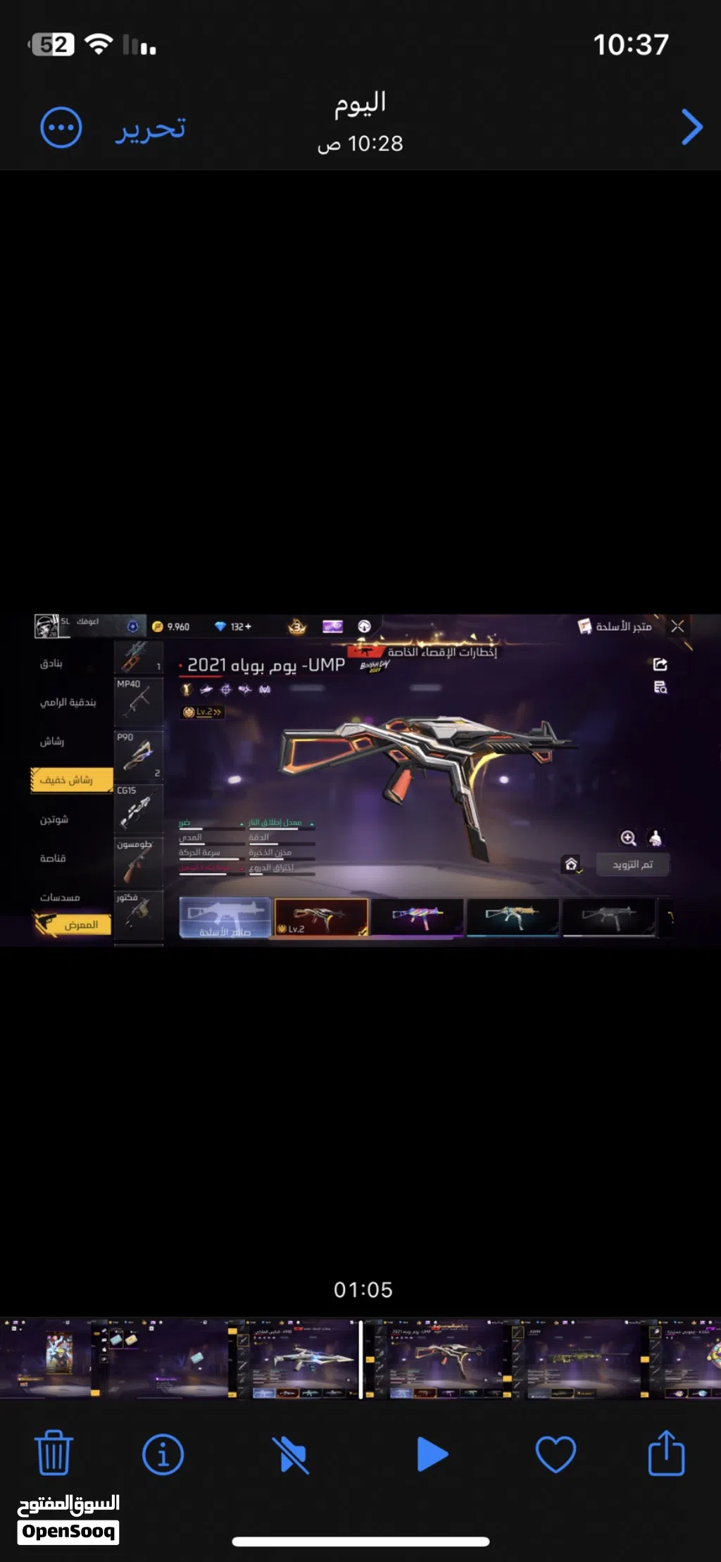 للبيع بسبب الضروف