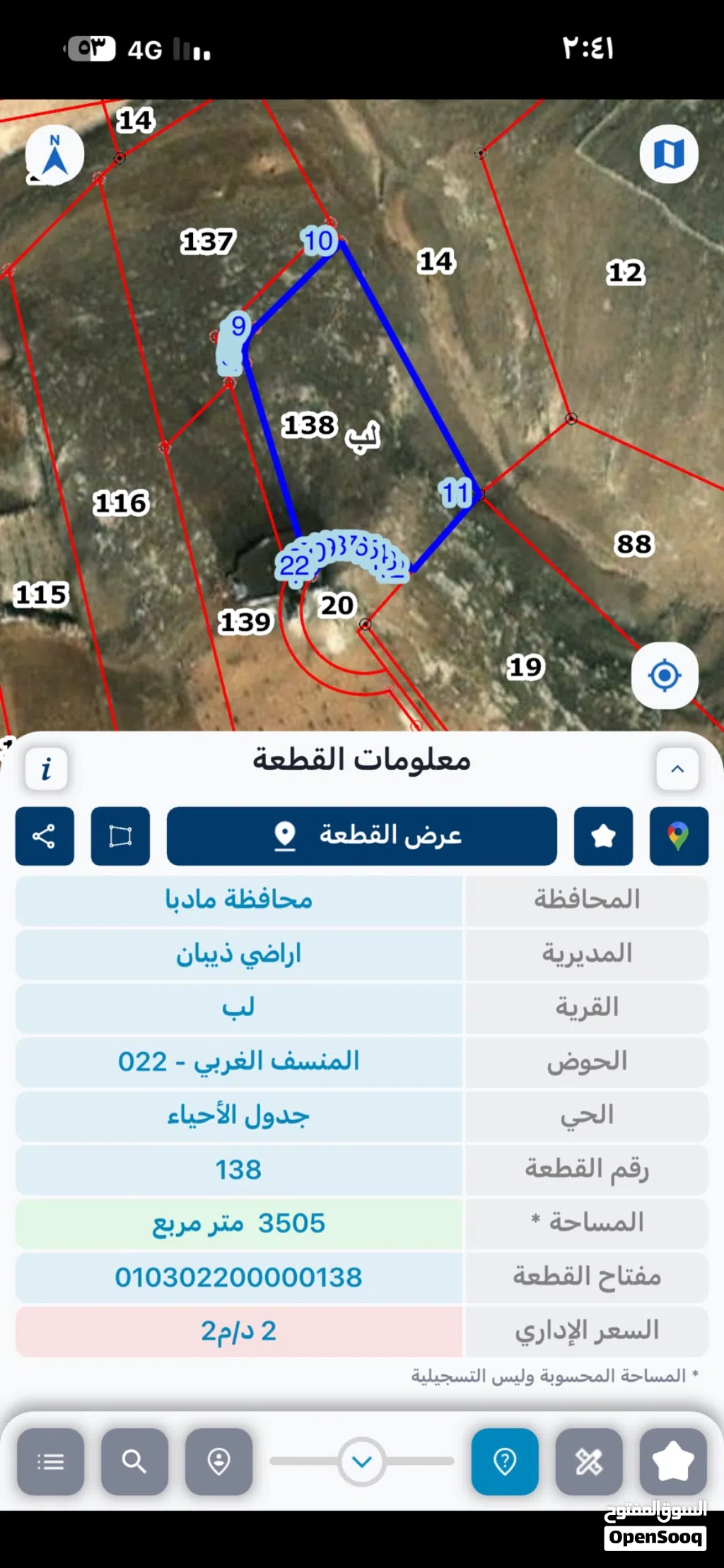 ارض للبيع في مادبا