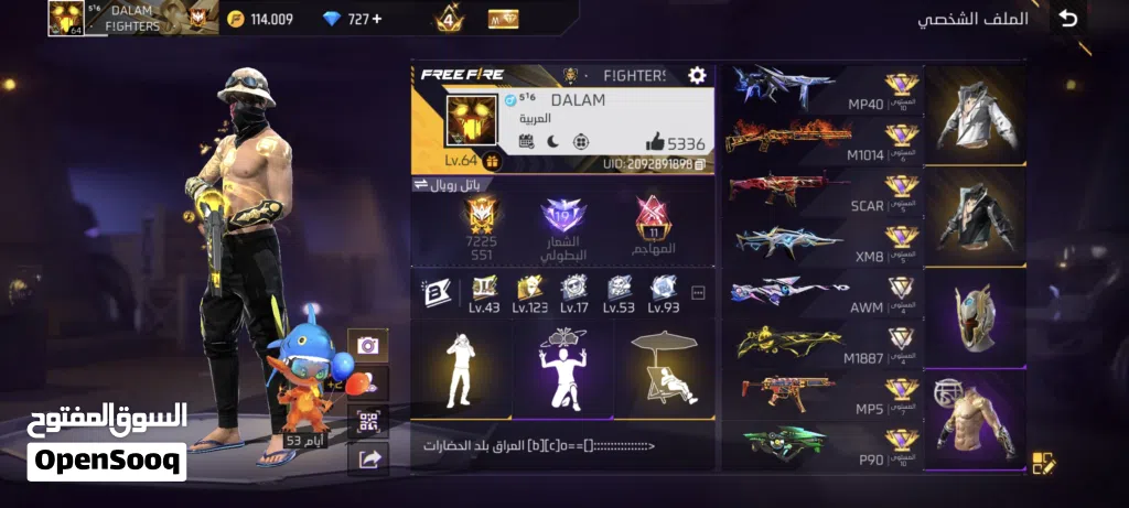 سلام عليكم شباب الحساب للبيع