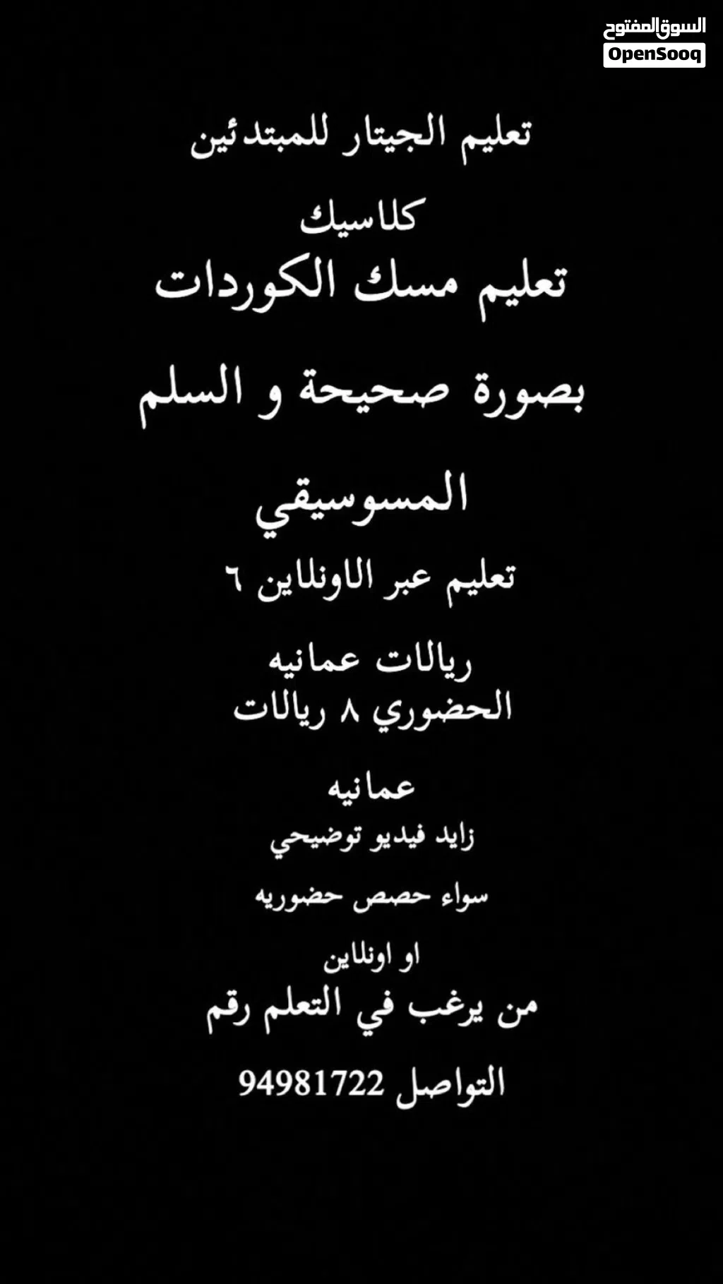 تعليم اجيتار .