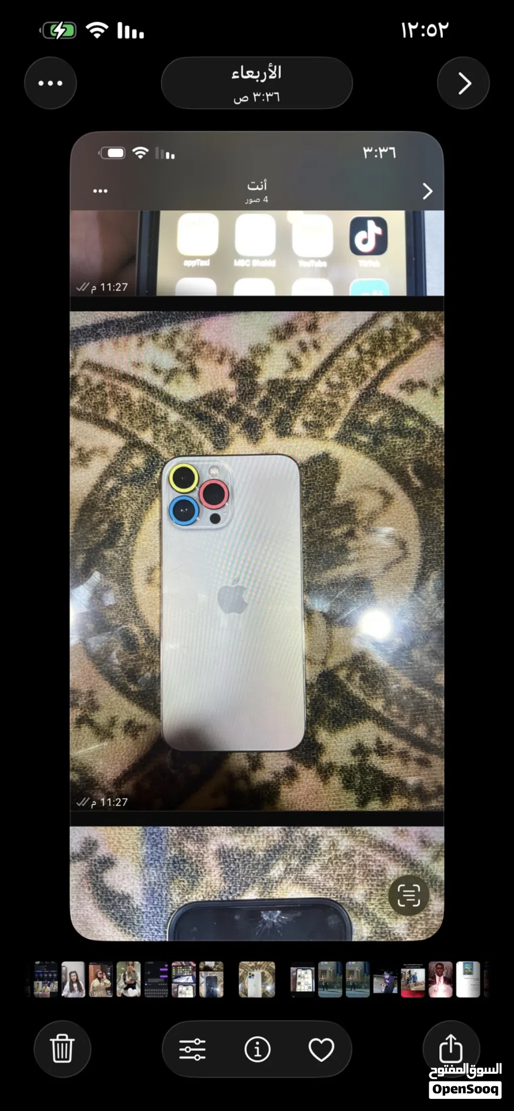 ايفون 13بروماكس