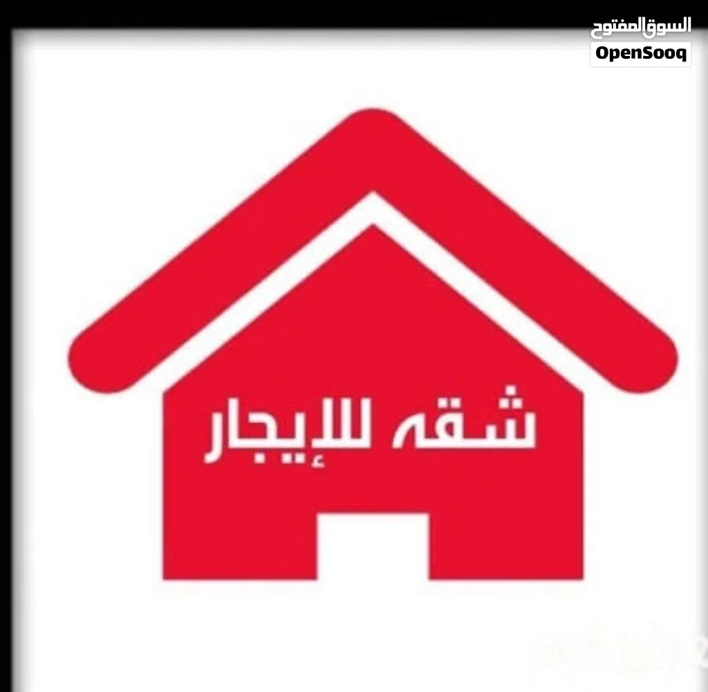 شقة للإيجار ل شركات او مكاتب ف جنزور الشرقية