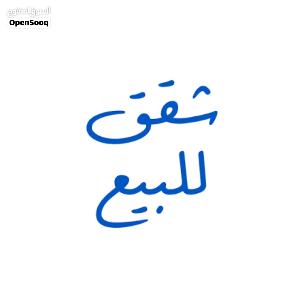 شقه نص تشطيب في شارع اسطنبول