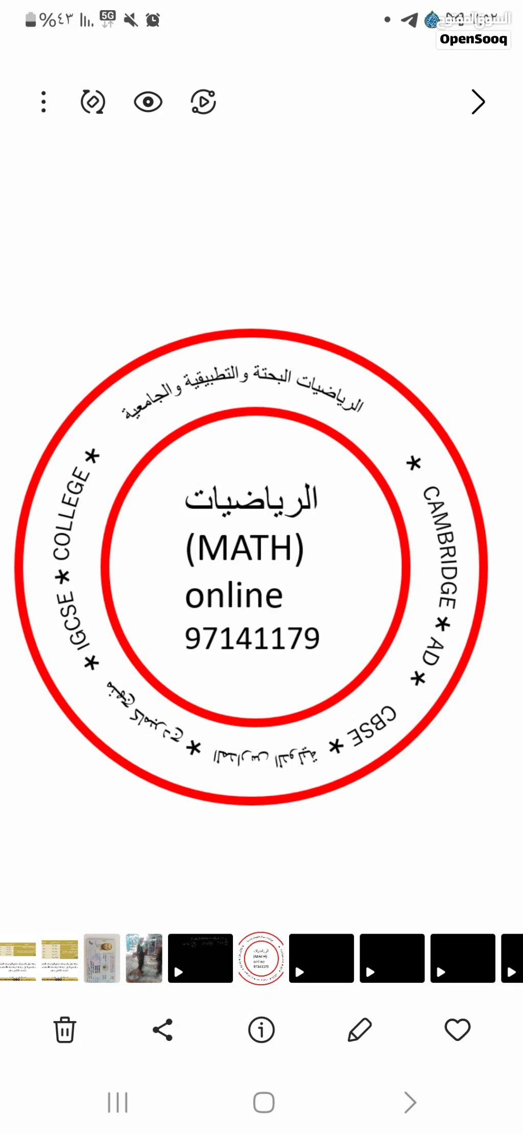معلم رياضيات Mathematics for all grades +colleges