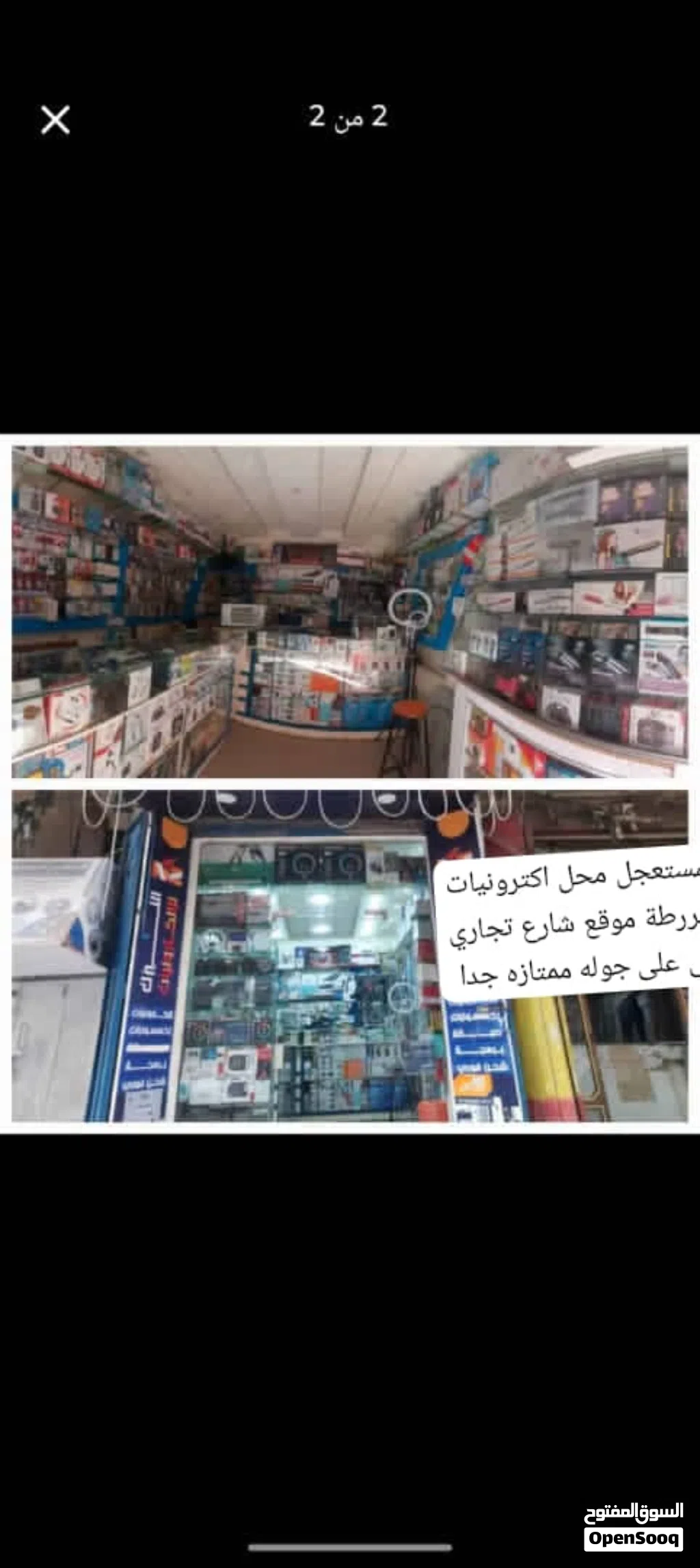 ررركززززمحل اكترونيات جوالات للبيع بمعنى الكلمه وموقع تجاري مدعوس ممتازجدا على جولة العرض محدود