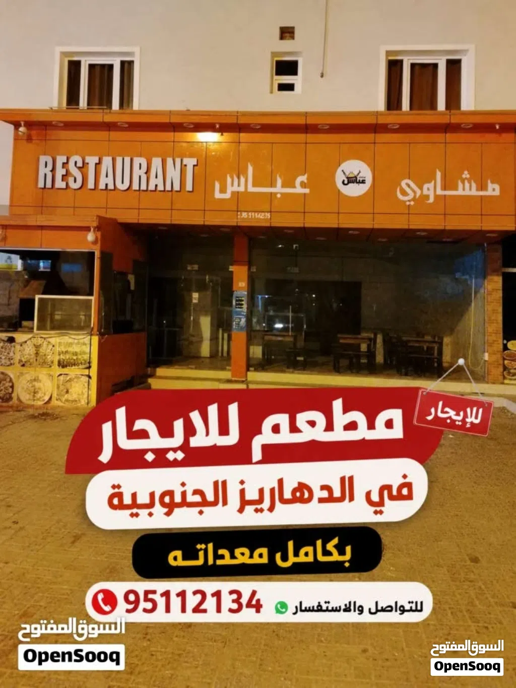 يوجد لدينا شقق للايجار اليومي