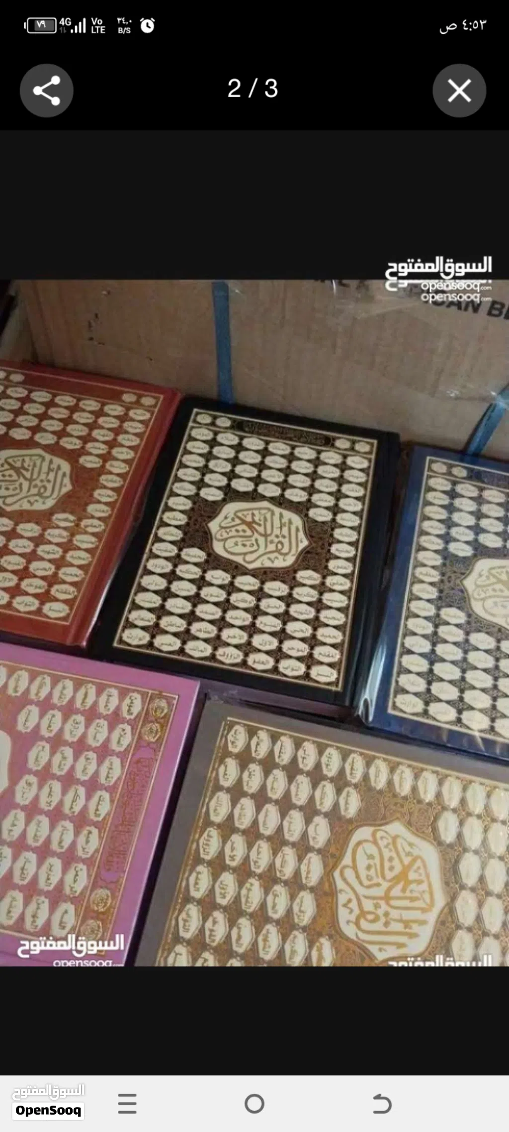 عبد الودود يبيع مصحف