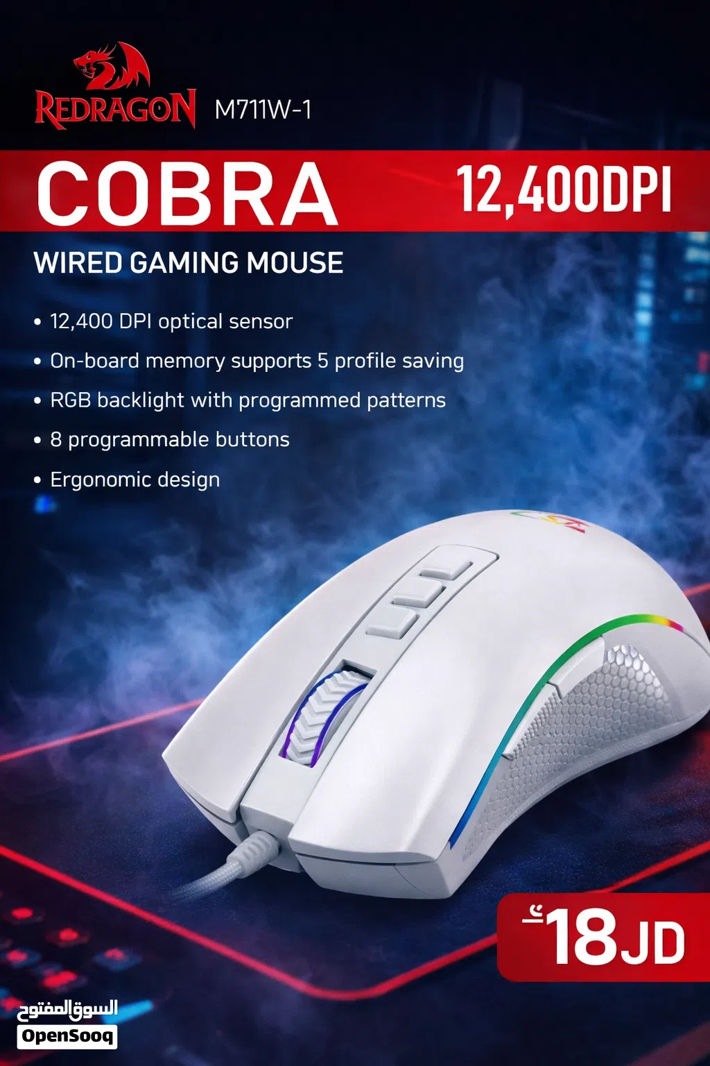 ماوس REDRAGON COBRA