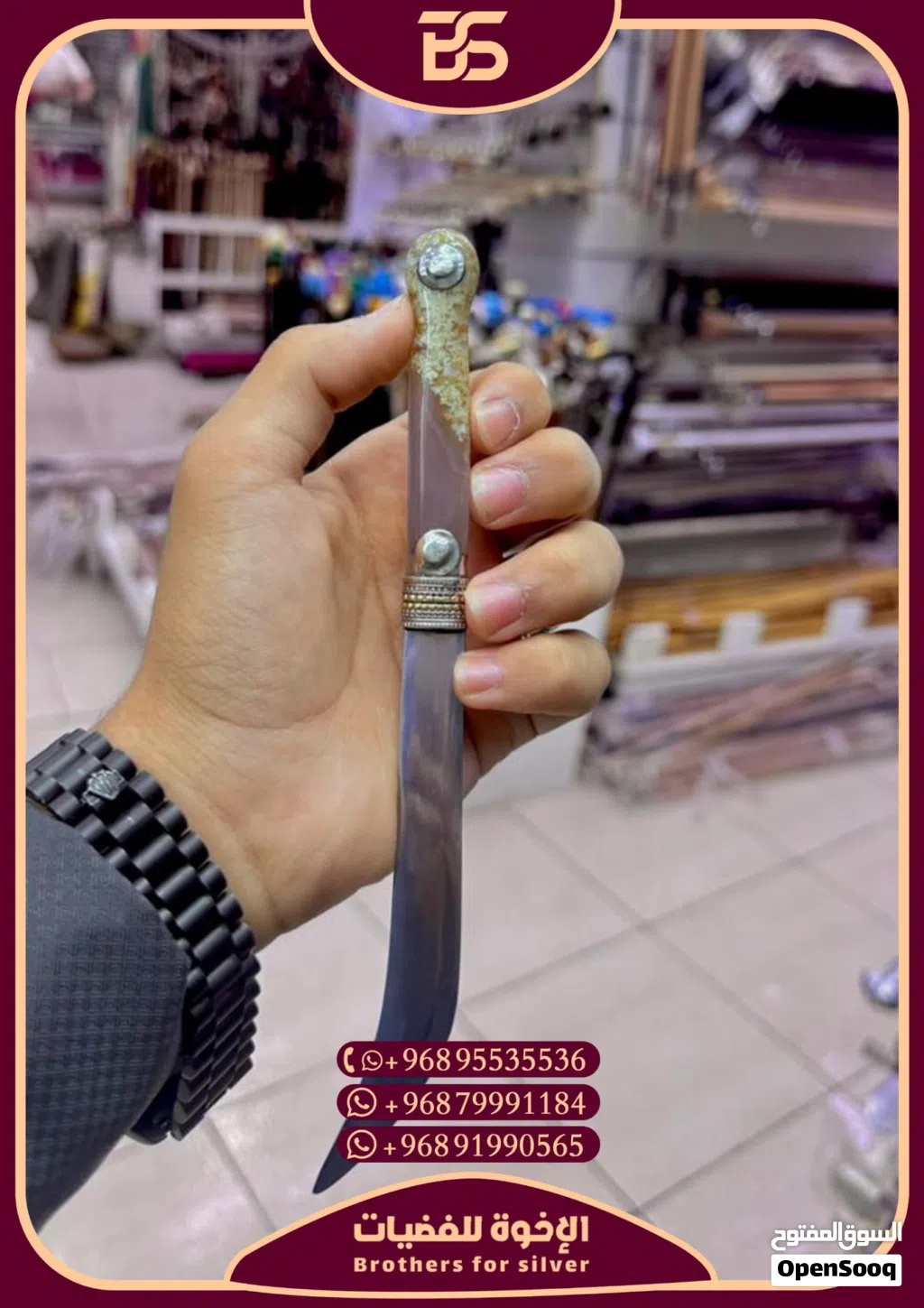 سكاكين بلعقيق اليماني الفاخر