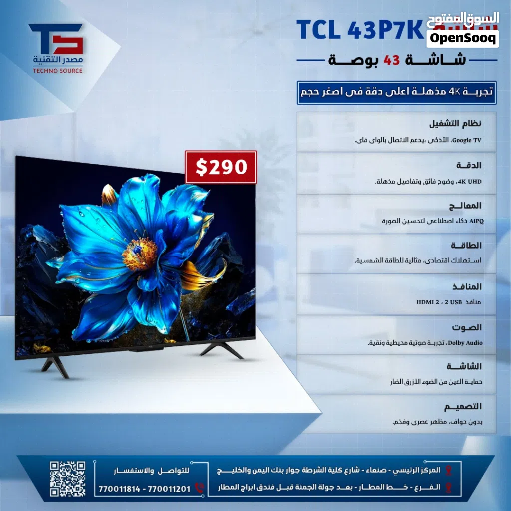 شاشة TCL 43P7K سمارت 43 بوصة تجربة 4K مذهلة بأعلى دقة في أصغر حجم شركة مصدر التقنية