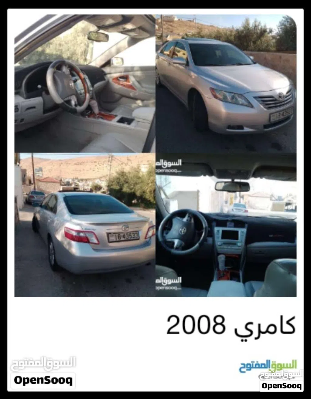 تويوتا كامري GL