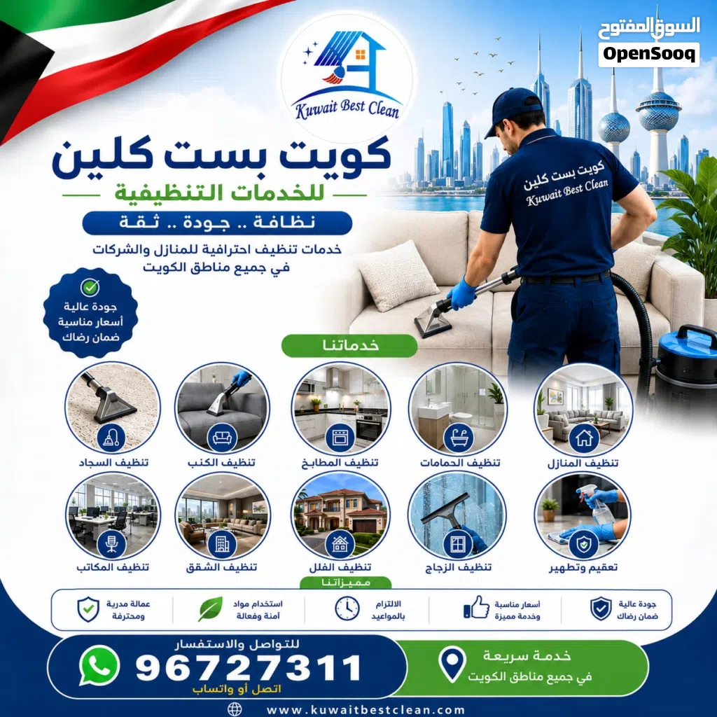 تنظيف المنزل، الشقة، السجاد، الأريكة، المطبخ، الكراسي، الطاولات، المكتب، المدرسة، الكلية، الغرفة، إل